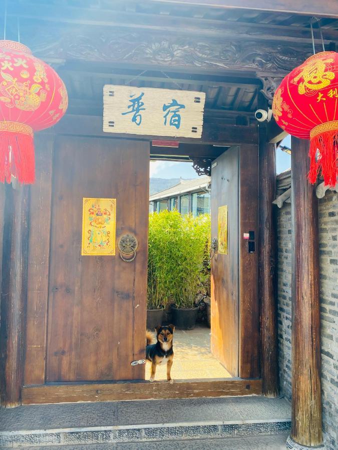 玉龙白沙普宿客栈 Lijiang  Exterior photo